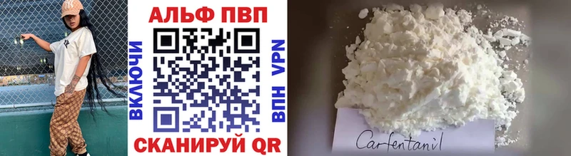 Alfa_PVP мука  Купить где  Партизанск 