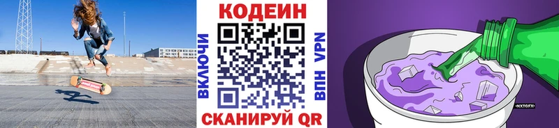 Купить закладки  Партизанск  Codein Purple Drank 