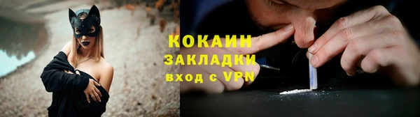 COCAINE Горно-Алтайск