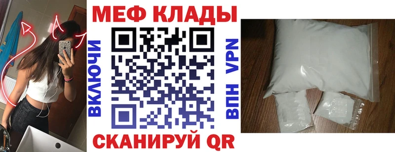 Купить где  Партизанск  МЕФ мяу мяу 