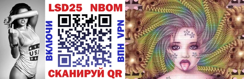 Марки 25I-NBOMe 1500мкг  Купить где  Партизанск 